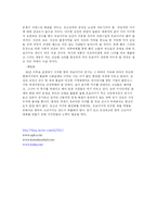 [스포츠] 일본 고시엔과 비교를 통해 우리나라의 아마추어 야구와 더불어 프로야구의 발전을 모색-9