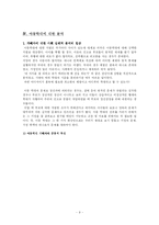 [아동, 심리학, 아동학대, 부모의 심리, 아동학대 부모, 가해자, 피해자, 후유증, 아동학대 후유증, 아동 성 학대, 성학대 가해자, 친족 성폭행, 방임, 방임형 아동학대, 아동학대 사례, 법적 처벌, 대안점] 아동학-9