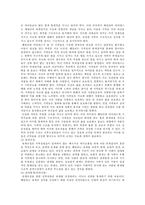 [사회복지] 전략적 가족치료-7