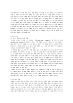 [사회복지] 전략적 가족치료-9