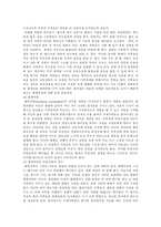 [사회복지] 전략적 가족치료-12
