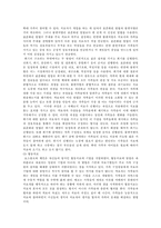 [사회복지] 전략적 가족치료-13