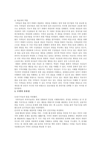 [사회복지] 전략적 가족치료-14