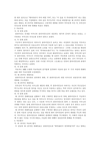 [사회복지] 전략적 가족치료-16