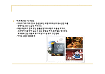 [외식산업] 웰빙푸드의 추세에 따른 웰빙푸드기업의 분석과 전망-17