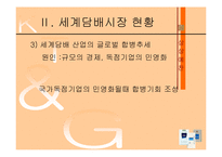 [무역학] 국산담배의 수출 활성화 방안-8