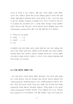 [영어음성학] 음성학 소논문(억양)-4