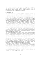 [메이지유신] 메이지유신(명치유신)에 관한 모든 것-2