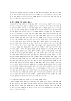 [사회복지] 정신지체인의 성교육프로그램과 과제-5