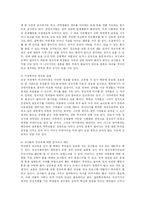 [사회복지] 정신지체인의 성교육프로그램과 과제-11