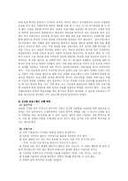 [사회복지] 정신지체인의 성교육프로그램과 과제-15