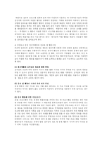 [사회복지] 정신지체인의 성교육프로그램과 과제-16