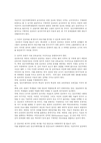 [사회복지] 정신지체인의 성교육프로그램과 과제-18