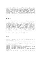 [사회복지] 정신지체인의 성교육프로그램과 과제-19
