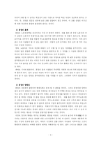 [경제학] 아담 스미스의 국부론과 분업론-4