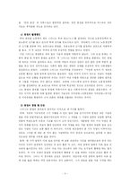 [경제학] 아담 스미스의 국부론과 분업론-5