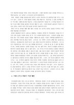 [경제학] 아담 스미스의 국부론과 분업론-6
