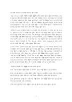 [경제학] 아담 스미스의 국부론과 분업론-7
