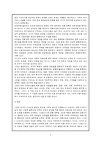 [[의류]한복의 현대적 활용방안] 한복의 미적가치와 현대적 활용방안-3