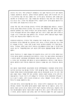 [[의류]한복의 현대적 활용방안] 한복의 미적가치와 현대적 활용방안-13