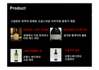 [사업계획서. 창업 경영.시장조사] 와인바 사업계획서(창업)-15