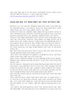 현대자동차 파업을 시대순으로 알아보자.(현대차파업사설)-2