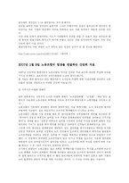 현대자동차 파업을 시대순으로 알아보자.(현대차파업사설)-3