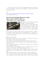 현대자동차 파업을 시대순으로 알아보자.(현대차파업사설)-6