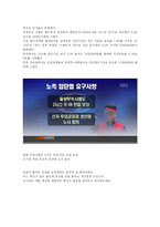 현대자동차 파업을 시대순으로 알아보자.(현대차파업사설)-13