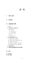 [행정법, 판례, 신뢰보호원칙] 행정상 신뢰보호원칙에 관한 사례-2