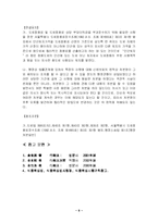 [행정법, 판례, 신뢰보호원칙] 행정상 신뢰보호원칙에 관한 사례-9