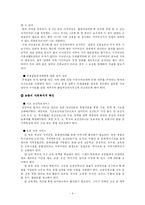 국제결혼 문제점 및 해결방안-6