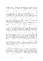 [고전작가론] 교산 허균 연구-4