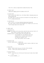 [평생교육] <인간자원개발> 요약 정리-20