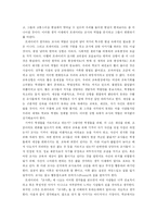 [교육학] 프레이리의 <교사론>을 읽고-2