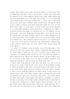 [교육학] 프레이리의 <교사론>을 읽고-3