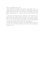 [교육학] 프레이리의 <교사론>을 읽고-4