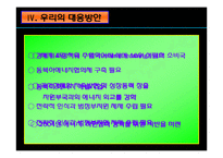 [정치, 산업] 중국의 자원외교-10