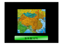 [정치, 산업] 중국의 자원외교-11