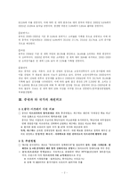 [중국, 경제, 외교] 중국의 자원외교-2