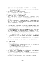 [중국, 경제, 외교] 중국의 자원외교-4