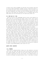 [중국, 경제, 외교] 중국의 자원외교-6