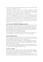 [중국, 경제, 외교] 중국의 자원외교-8