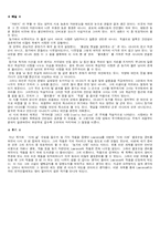 [영문학] David Herbert Lawrence-5
