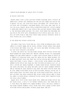 [사회복지실천기술론] 사회복지실천기술론-집단프로그램기관탐방-5