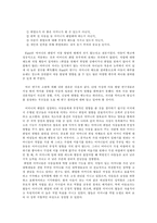 [사회복지실천기술론] 사회복지실천기술론-집단프로그램기관탐방-6