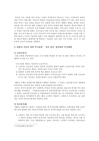 [사회복지실천기술론] 사회복지실천기술론-집단프로그램기관탐방-7