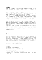 [사회복지실천기술론] 사회복지실천기술론-집단프로그램기관탐방-10