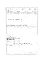 [사회복지실천기술론] 사회복지실천기술론-집단프로그램기관탐방-13