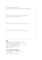 [사회복지실천기술론] 사회복지실천기술론-집단프로그램기관탐방-16